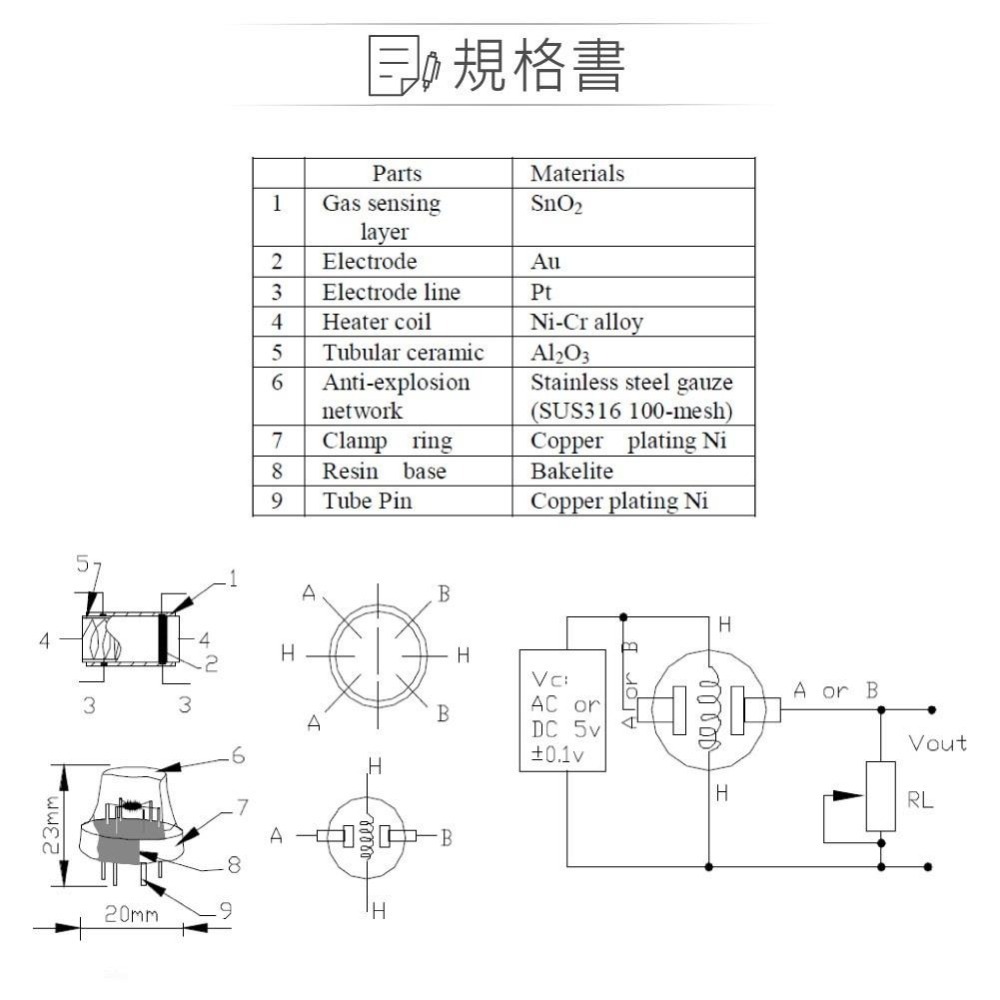 聯騰．MQ-6 氣體感測器｜液化石油氣・異丁烷・丙烷・天然氣檢測元件-細節圖3