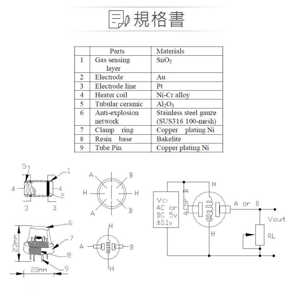 『聯騰．堃喬』MQ-6 氣體 感測器 適合 液化石油氣 異丁烷 丙烷 液化天然氣 感測 元件-細節圖3