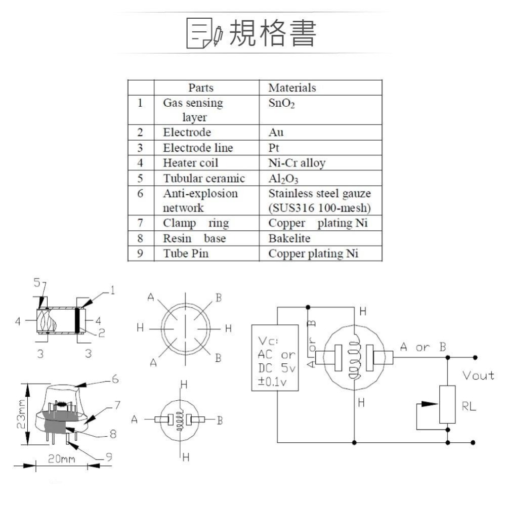 『聯騰．堃喬』MQ-5 氣體 感測器 適合 液化石油氣 液化天然氣 城市煤氣 感測 元件-細節圖3