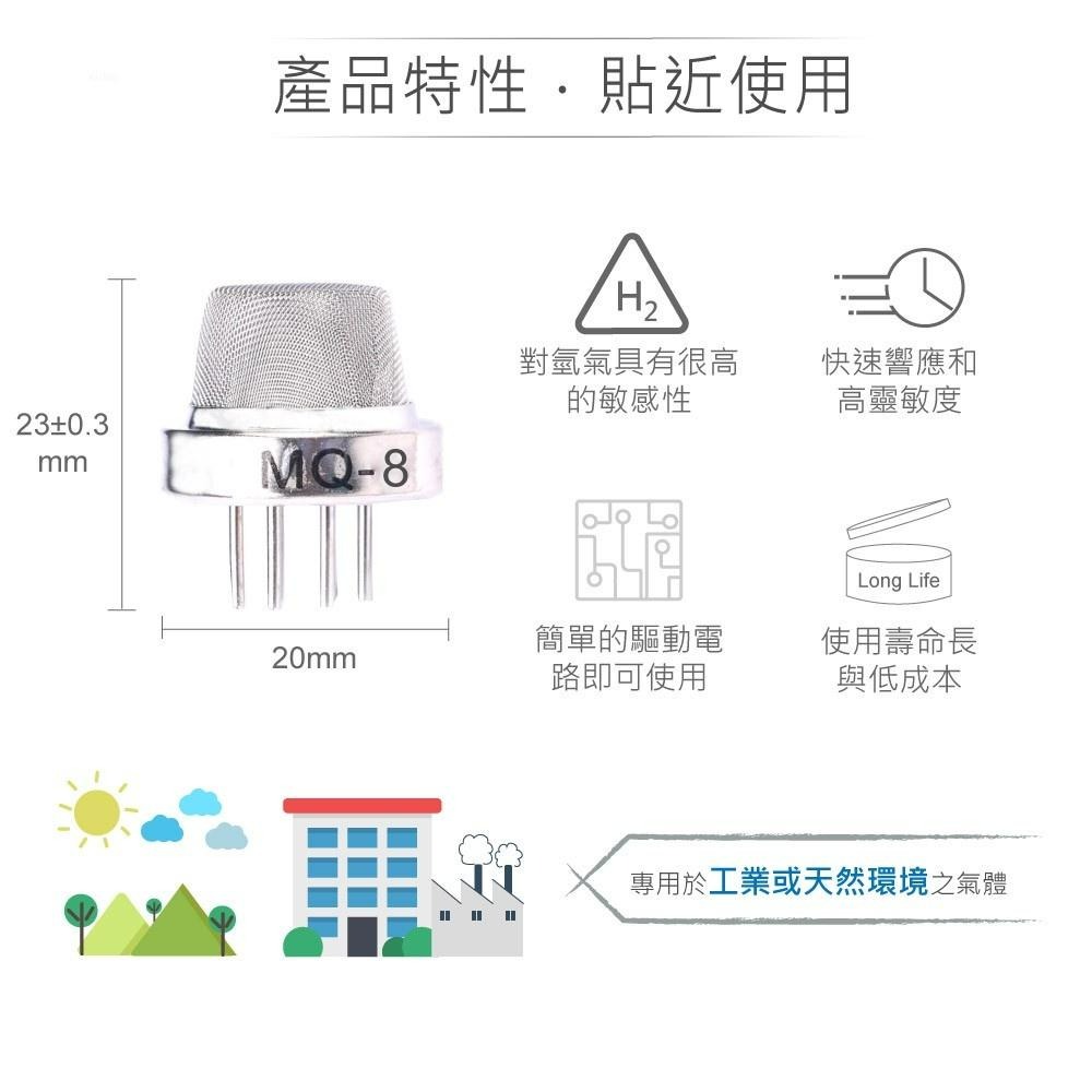 『聯騰．堃喬』MQ-8 氣體 感測器 氫氣 專用 感測 元件-細節圖2