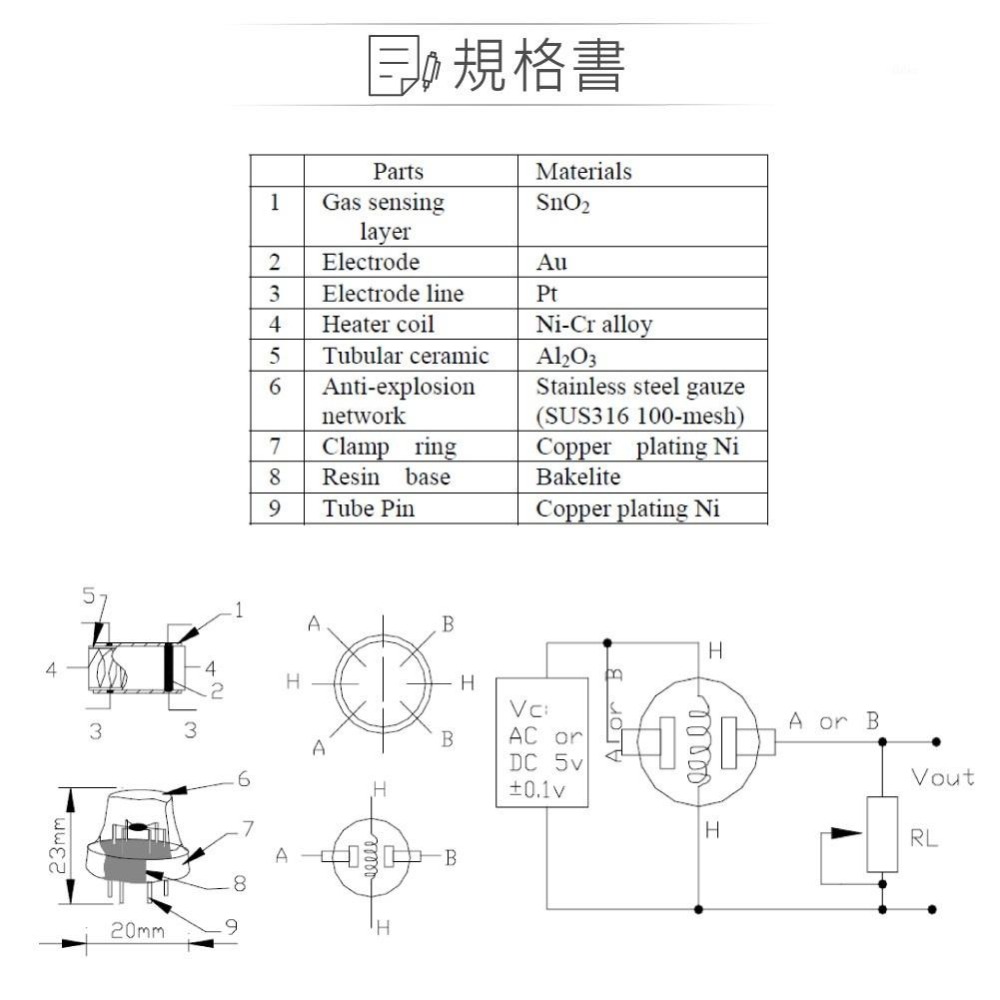 『聯騰．堃喬』MQ-8 氣體 感測器 氫氣 專用 感測 元件-細節圖3