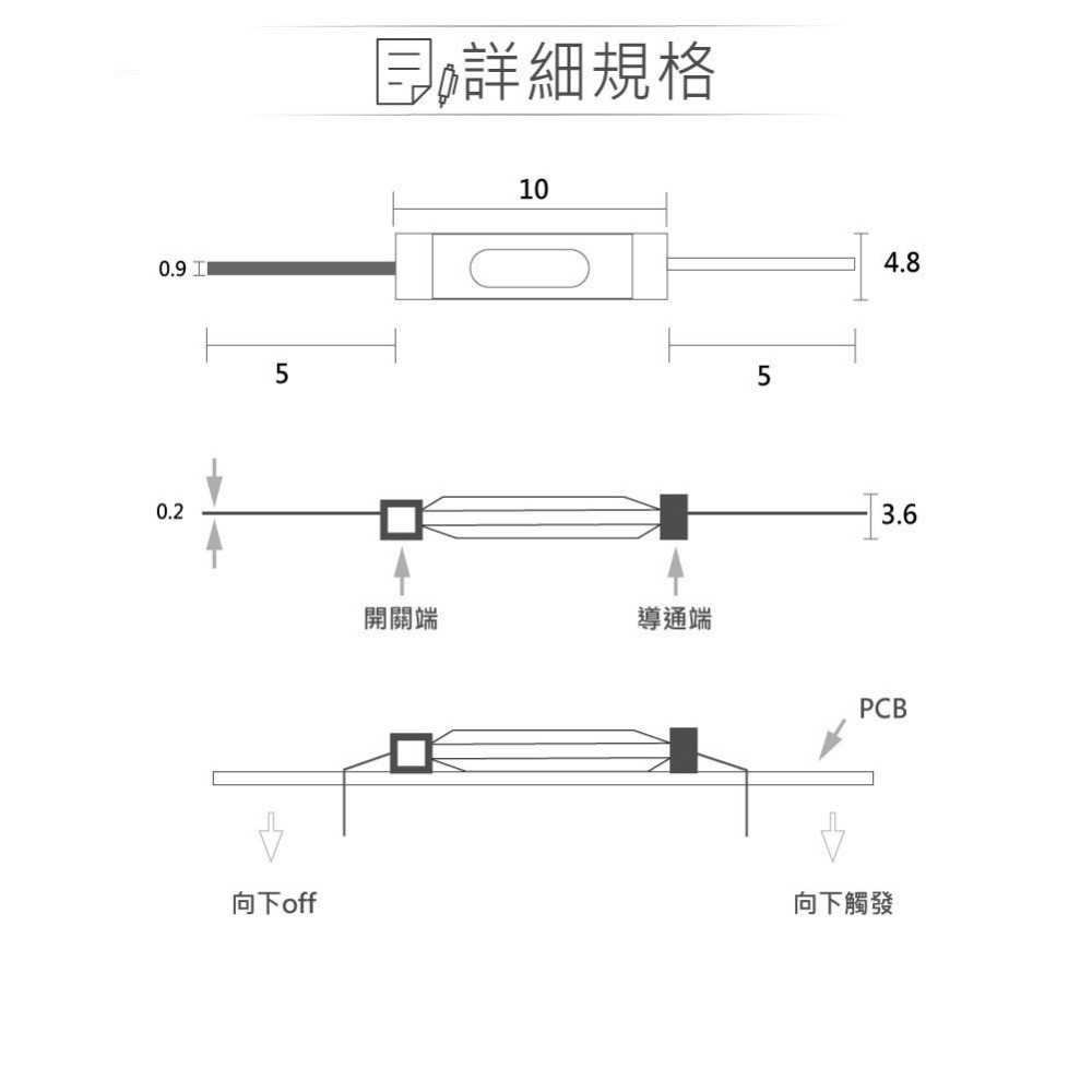 聯騰．AETHDX-2100 震動式 觸發開關 感測器 5入-細節圖3