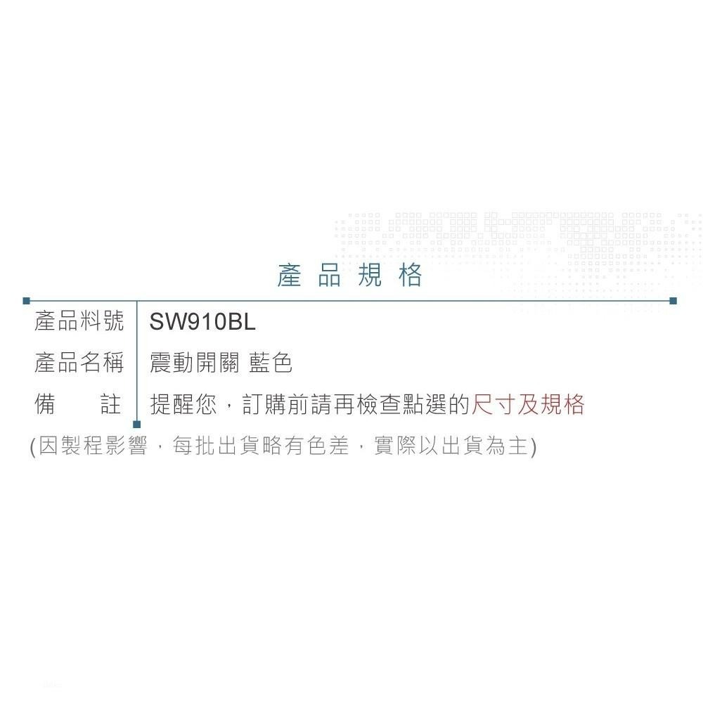 聯騰．AETHDX-2100 震動式 觸發開關 感測器 5入-細節圖4