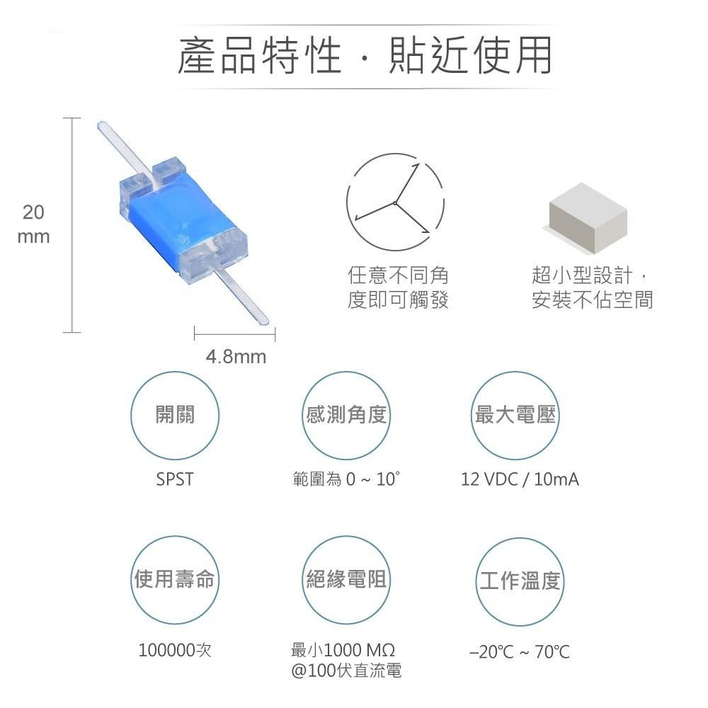 『聯騰．堃喬』AETHDX-2100 震動式 觸發開關 感測器 傾斜 開關-細節圖2