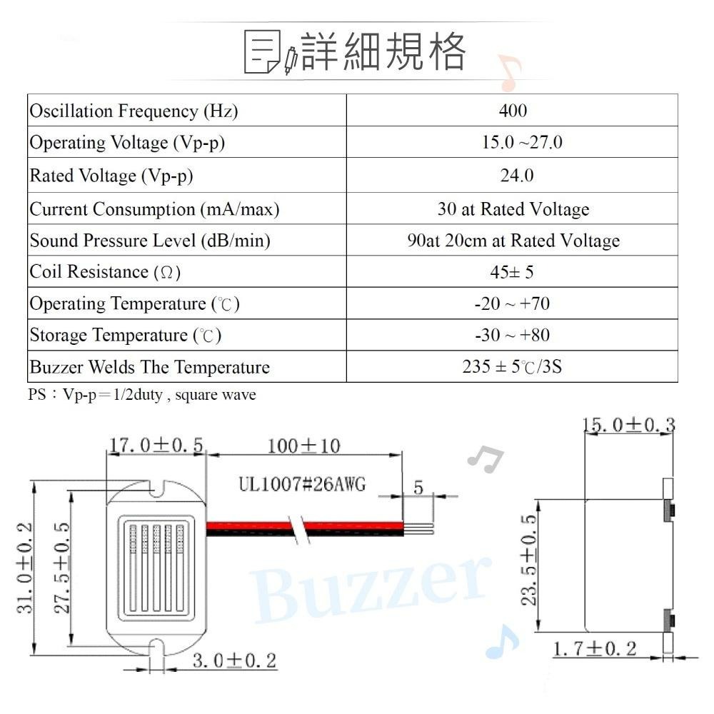 『聯騰．堃喬』有源蜂鳴器 方型膠殼 蜂鳴器 DC24V 共振頻率 0.4KHz-細節圖2