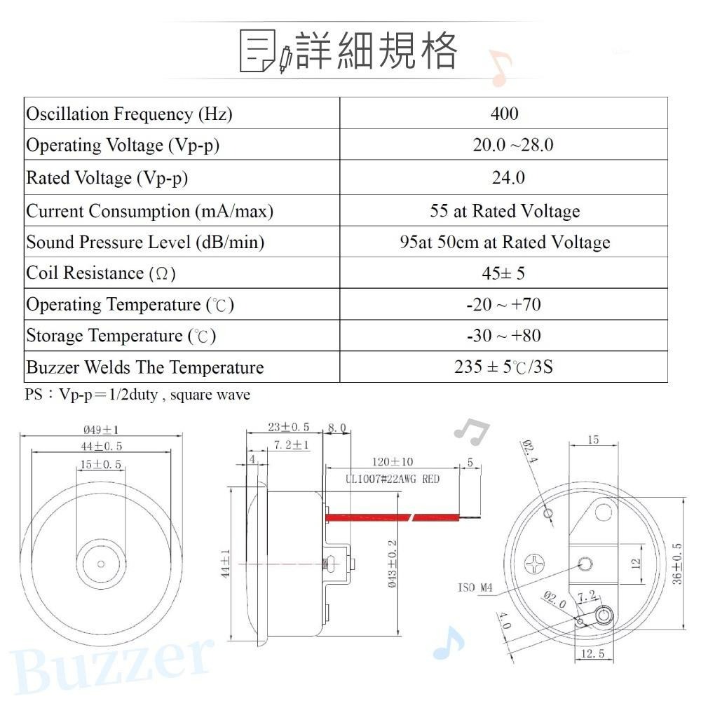 『聯騰．堃喬』有源蜂鳴器 圓型鐵殼 蜂鳴器 DC24V 直徑49mm 共振頻率 0.4KHz-細節圖2