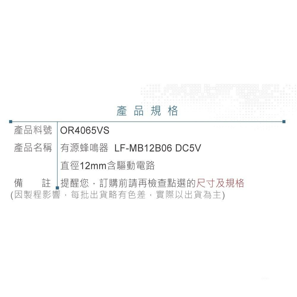 『聯騰．堃喬』有源 蜂鳴器 LF-MB12B06 DC5V 直徑12mm 含驅動電路 共振頻率 2.3KHz-細節圖3