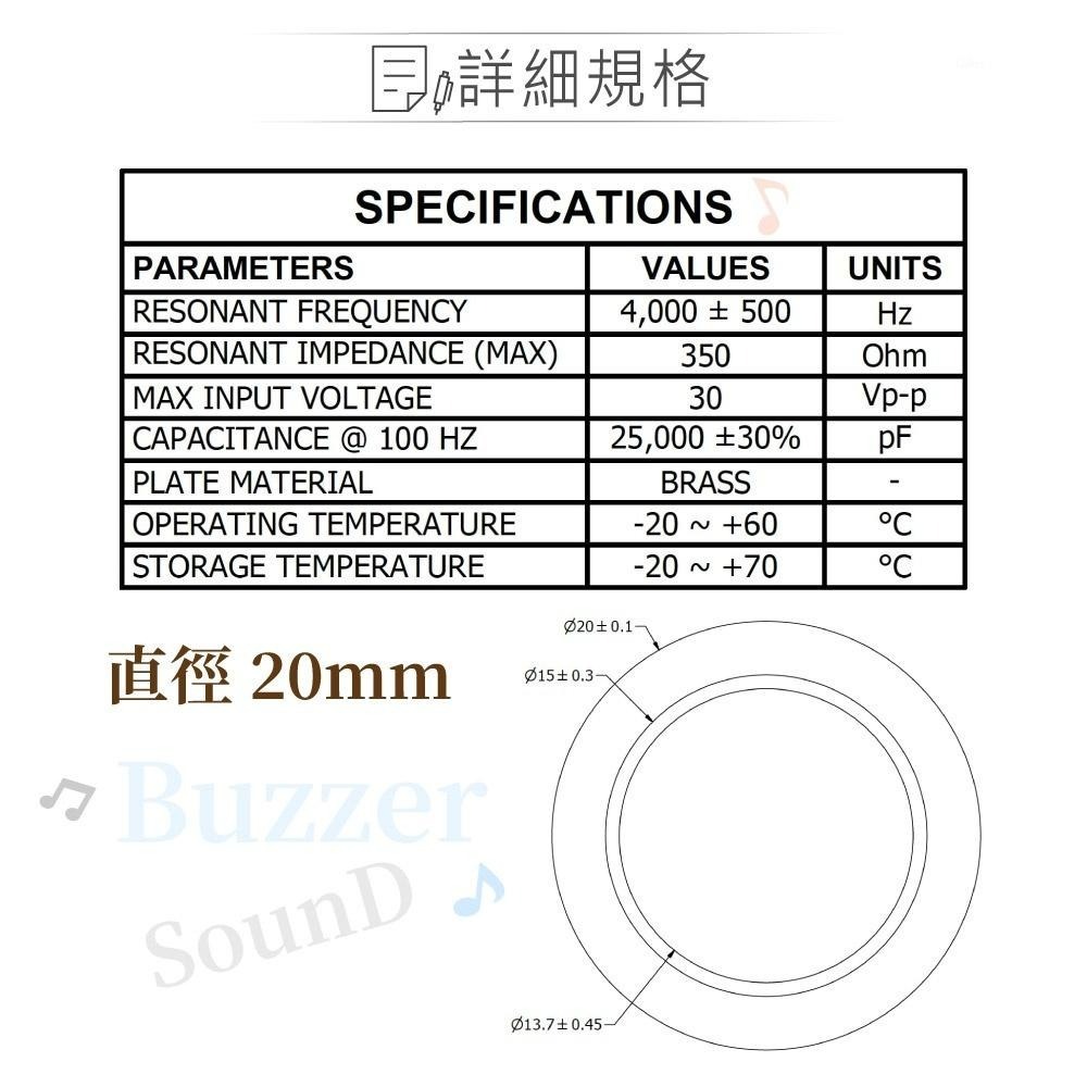 聯騰．20mm 壓電蜂鳴片｜黃銅壓電蜂鳴片 壓電蜂鳴器 裸片 發聲片 觸控/振動感測器 DIY 零件-細節圖2