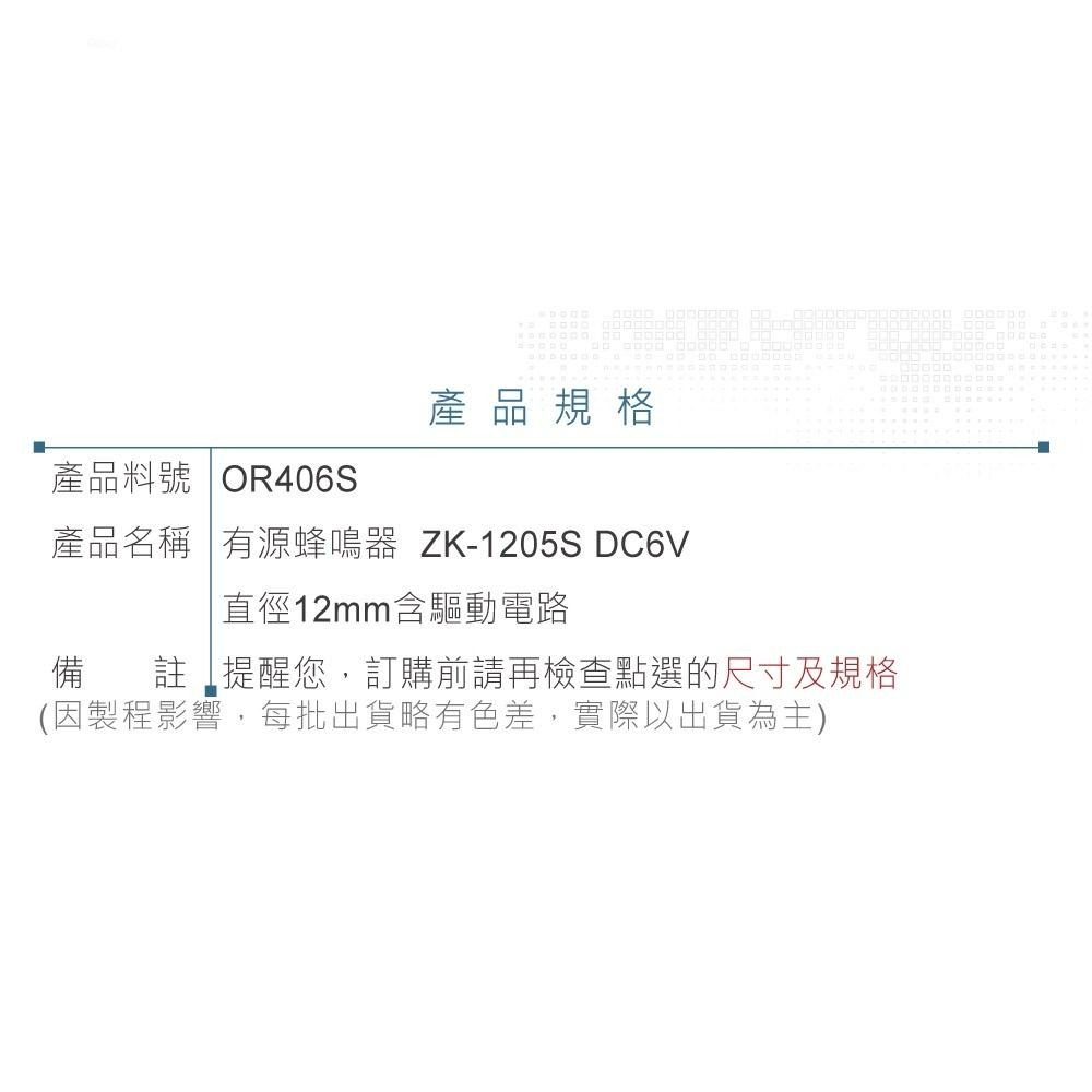 『聯騰．堃喬』有源 蜂鳴器 ZK-1205S DC6V 直徑12mm 含驅動電路 共振頻率 2.3KHz-細節圖3