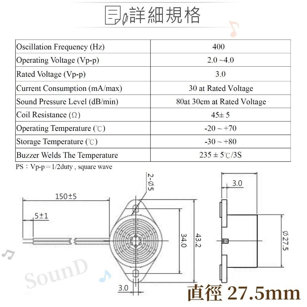 聯騰．有源 蜂鳴器 圓型膠殼 直徑27.5mm 共振頻率 0.4KHz DC3V、6V、9V、12V、24V-細節圖2