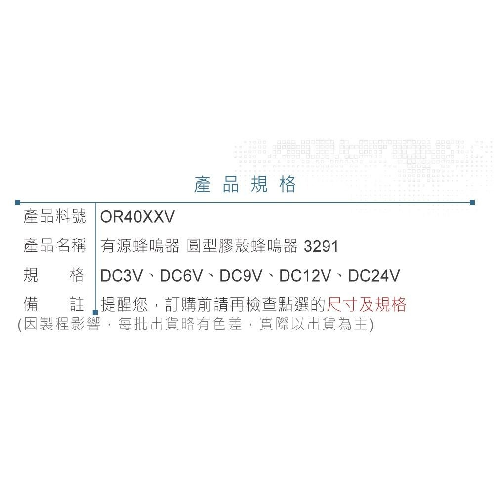 聯騰．有源 蜂鳴器 圓型膠殼 直徑27.5mm 共振頻率 0.4KHz DC3V、6V、9V、12V、24V-細節圖3