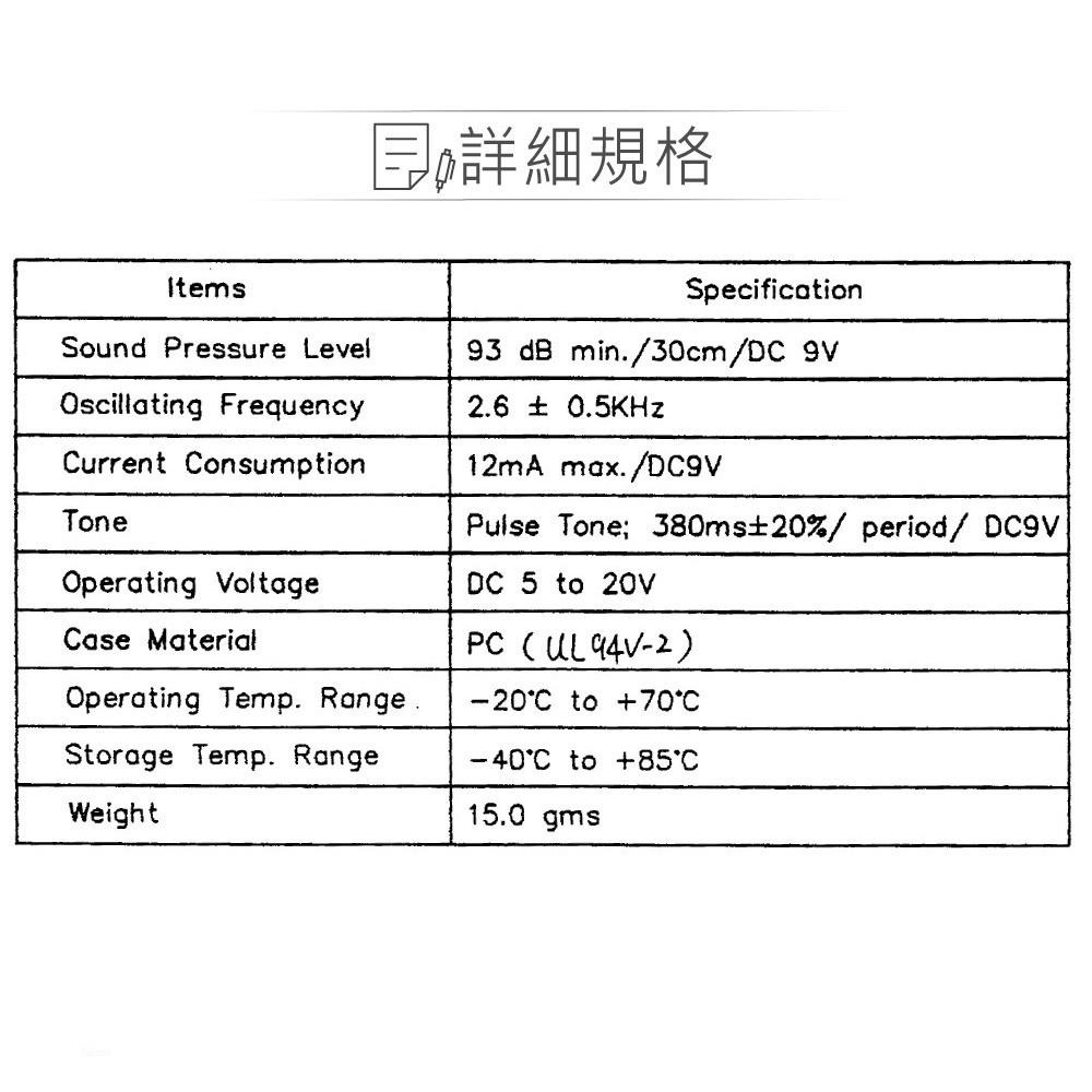 『聯騰．堃喬』有源 蜂鳴器 OBO-35P2 DC9V 直徑42mm 間隔音 共振頻率 2.6KHz-細節圖3