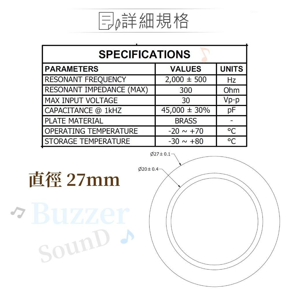 聯騰．27mm 壓電蜂鳴片｜黃銅壓電蜂鳴片 壓電蜂鳴器 裸片 發聲片 觸控/振動感測器 DIY 零件-細節圖2