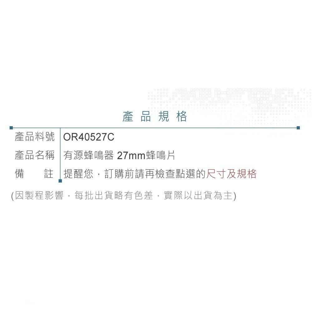 聯騰．27mm 壓電蜂鳴片｜黃銅壓電蜂鳴片 壓電蜂鳴器 裸片 發聲片 觸控/振動感測器 DIY 零件-細節圖3