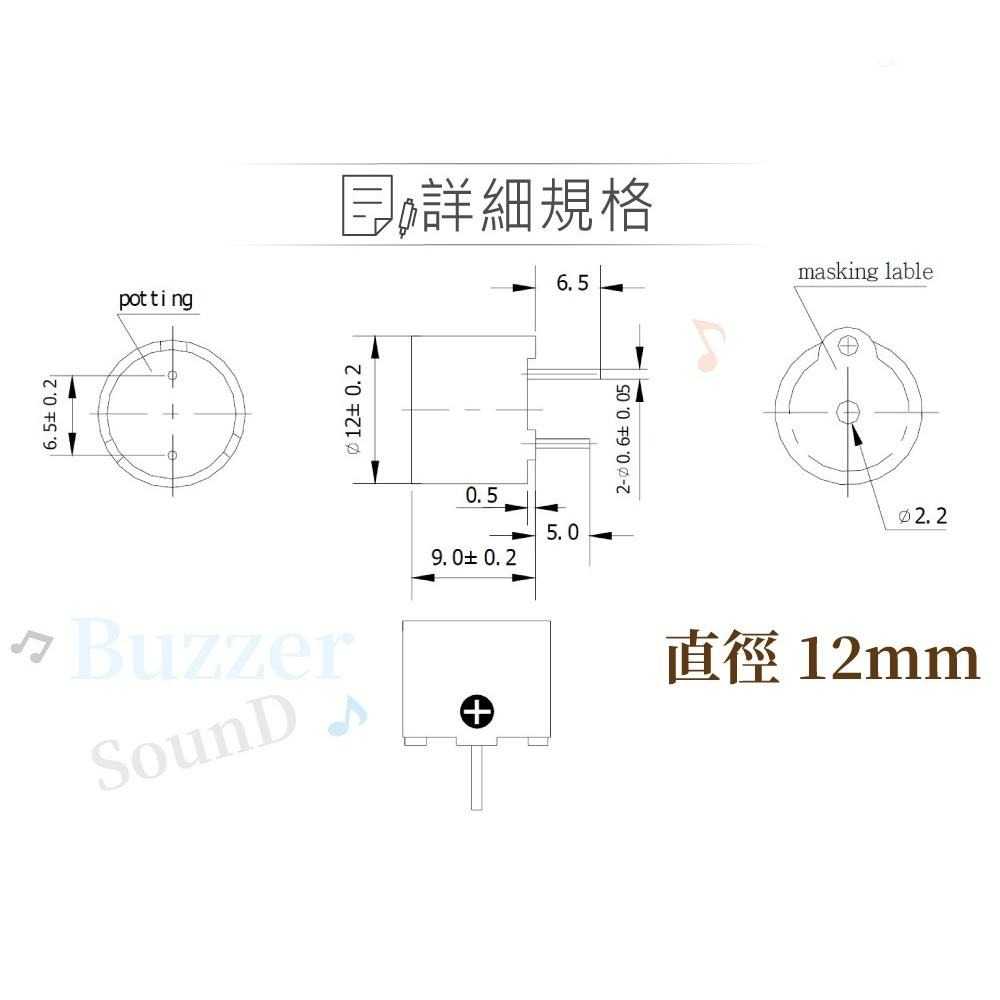 『聯騰．堃喬』無源 蜂鳴器 KP12-G185A DC1.5V 直徑12mm 共振頻率 2.0KHz-細節圖2