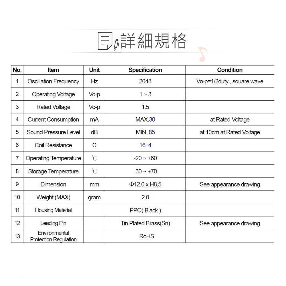 『聯騰．堃喬』無源 蜂鳴器 KP12-G185A DC1.5V 直徑12mm 共振頻率 2.0KHz-細節圖3