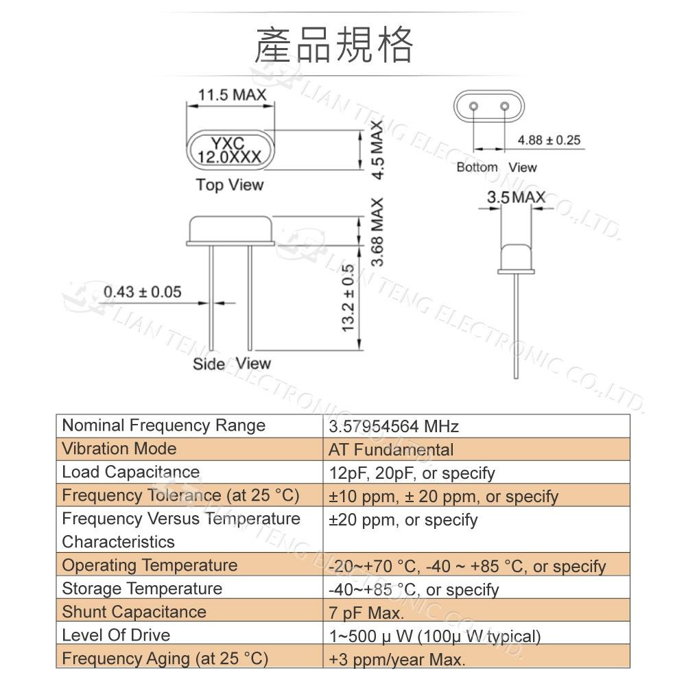 『聯騰．堃喬』XTAL 石英震盪器 晶振 10 ~ 11 MHZ 49US ( Crystal ) 5入-細節圖2