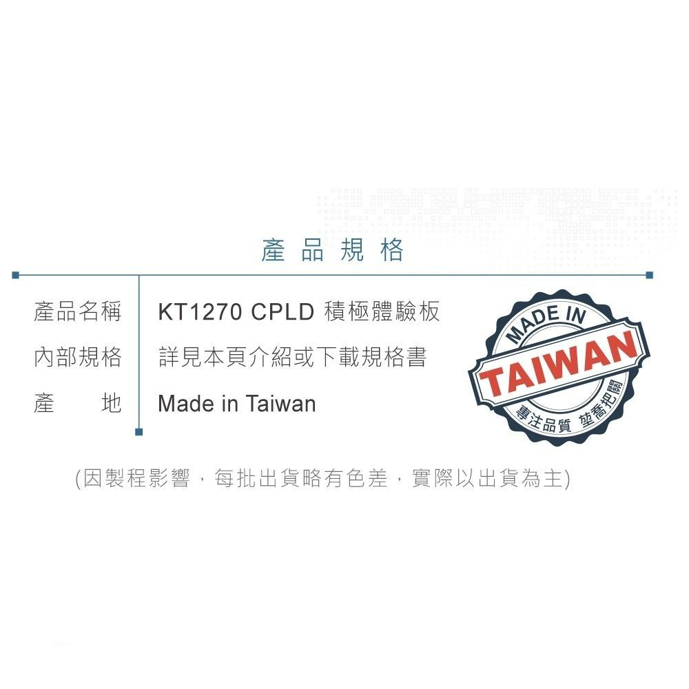 『聯騰．堃喬』KT-1270 CPLD 積極體驗版 符合課綱 生活科技 可程式 邏輯 設計 實習-細節圖5