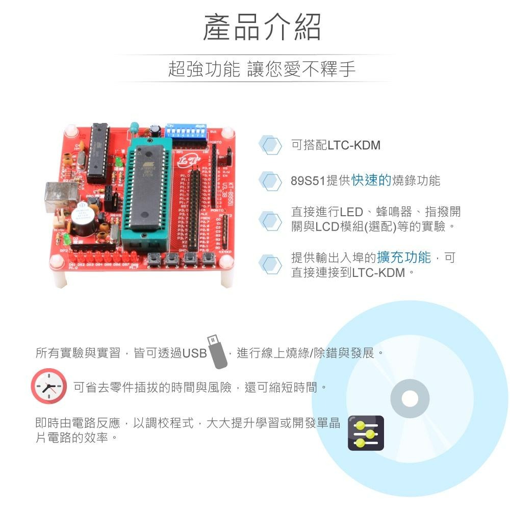 『聯騰．堃喬』KT ATMEL AT89S51/AT89S52 專用燒錄實驗器 V3.3B 成品版-細節圖2