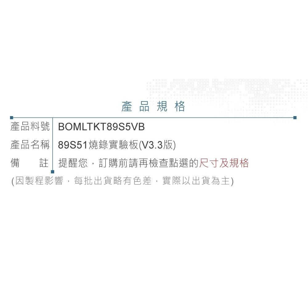 『聯騰．堃喬』KT ATMEL AT89S51/AT89S52 專用燒錄實驗器 V3.3B 成品版-細節圖4