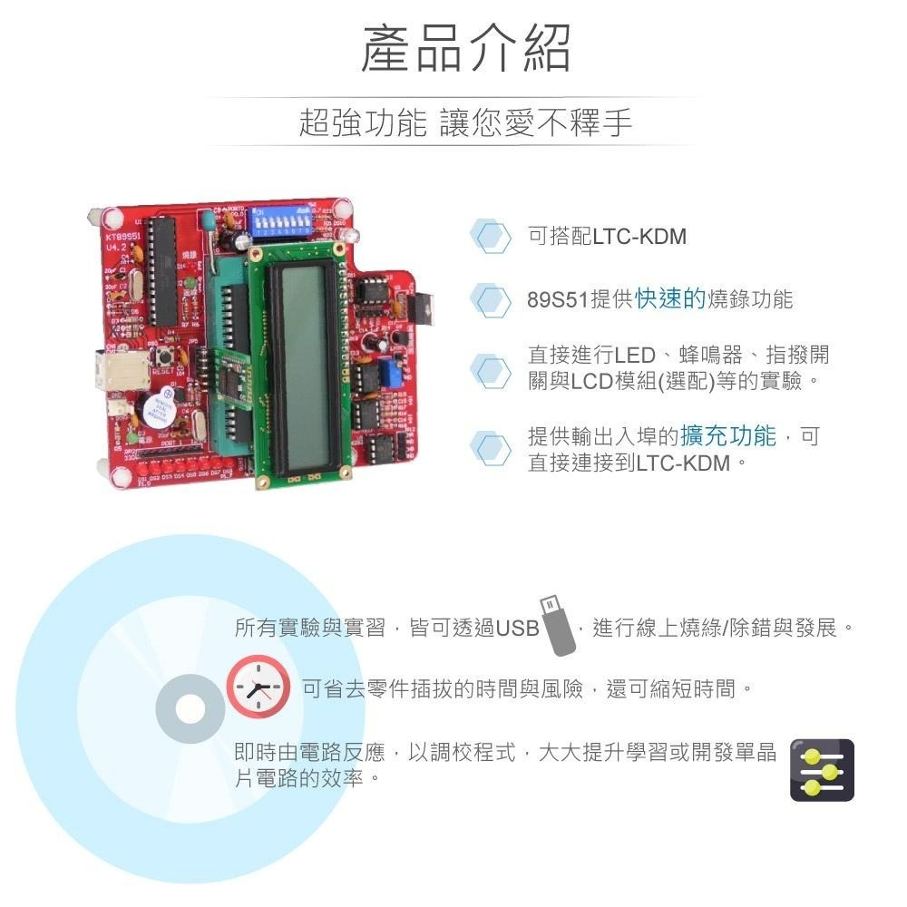 聯騰．KT ATMEL AT89S51/AT89S52燒錄器V4.2A｜單晶片測試｜嵌入式教學模組-細節圖2