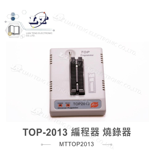 『聯騰．堃喬』TOP-2013 燒錄器 編程器 燒錄版