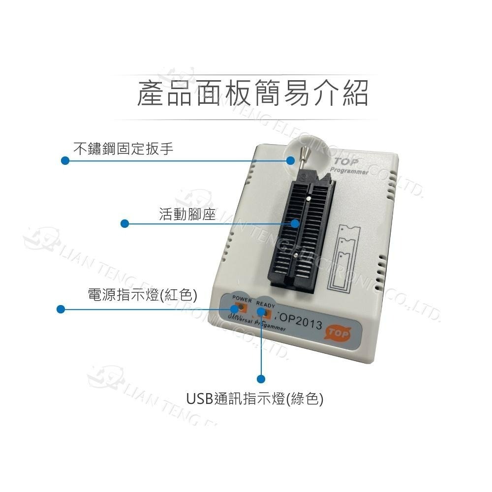 聯騰．TOP-2013通用燒錄器｜ATMEL/ALTERA/Microchip支援｜技術教育專用編程器-細節圖3