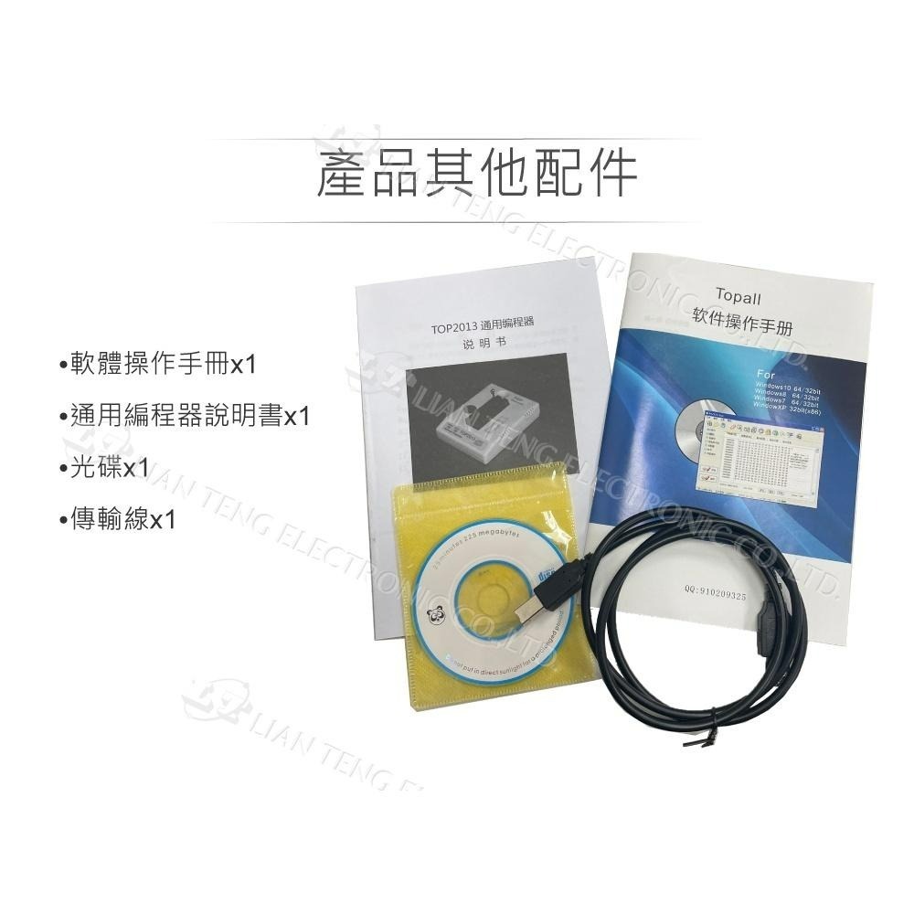 聯騰．TOP-2013通用燒錄器｜ATMEL/ALTERA/Microchip支援｜技術教育專用編程器-細節圖4