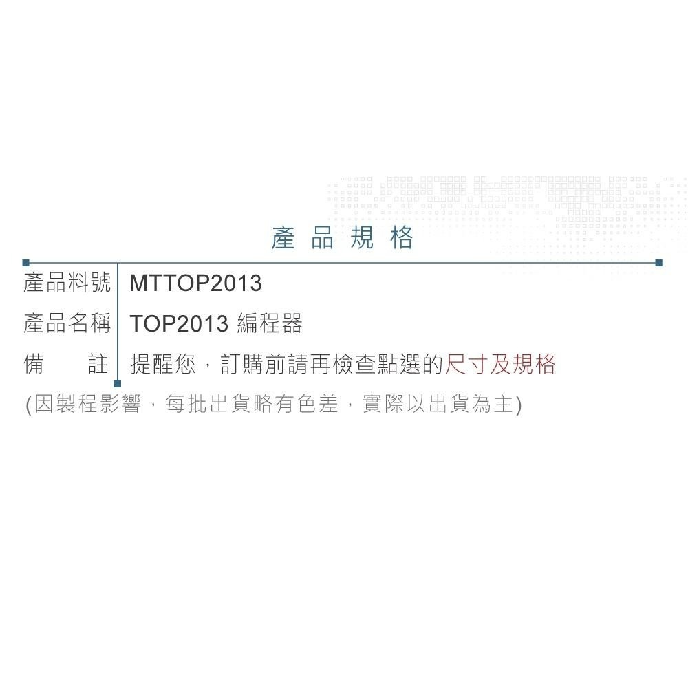 聯騰．TOP-2013通用燒錄器｜ATMEL/ALTERA/Microchip支援｜技術教育專用編程器-細節圖5