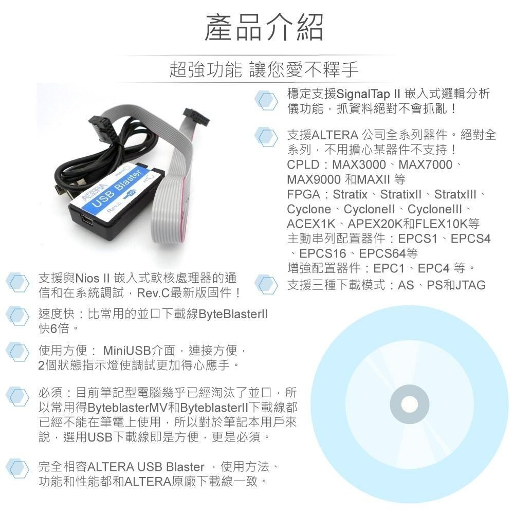 聯騰．USB-Blaster編程器REV.C｜ALTERA CPLD/FPGA燒錄｜高速下載線｜專業開發工具-細節圖2