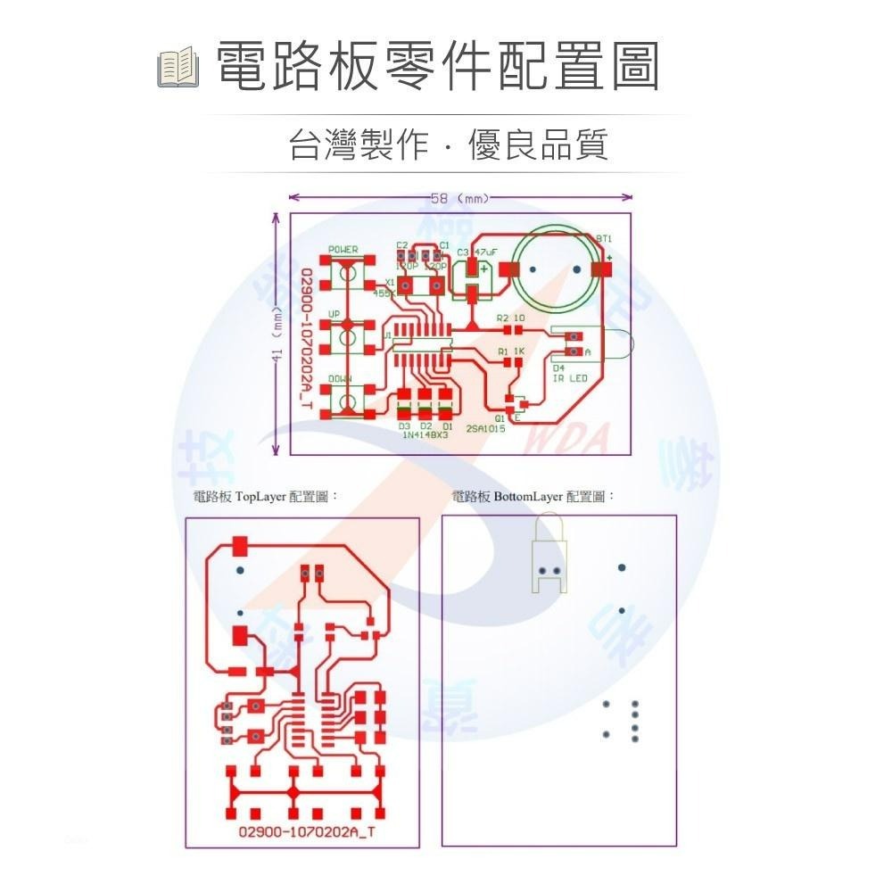 聯騰．視聽電子乙級技能檢定 數位紅外線音源選擇電路材料包 02900-1070202A-細節圖3