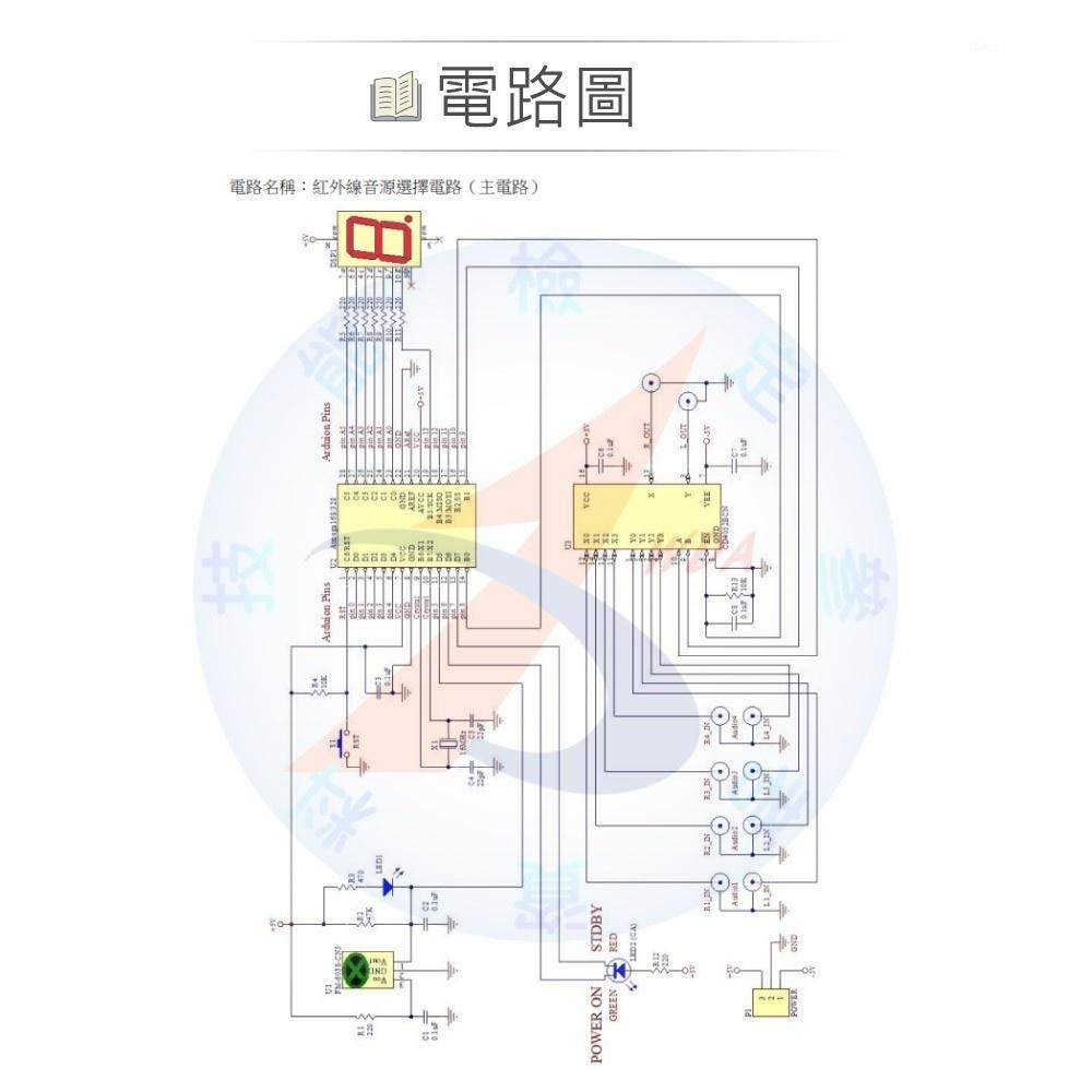 聯騰．視聽電子乙級技能檢定 數位紅外線音源選擇電路材料包 02900-1070202A-細節圖4