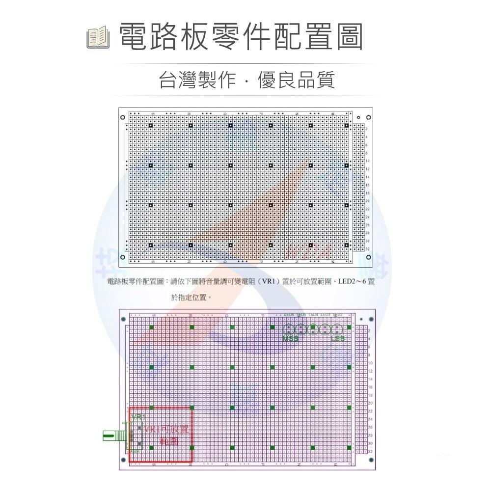 聯騰．視聽電子乙級技能檢定 數位音量調整電路材料包 02900-1070201A-細節圖2
