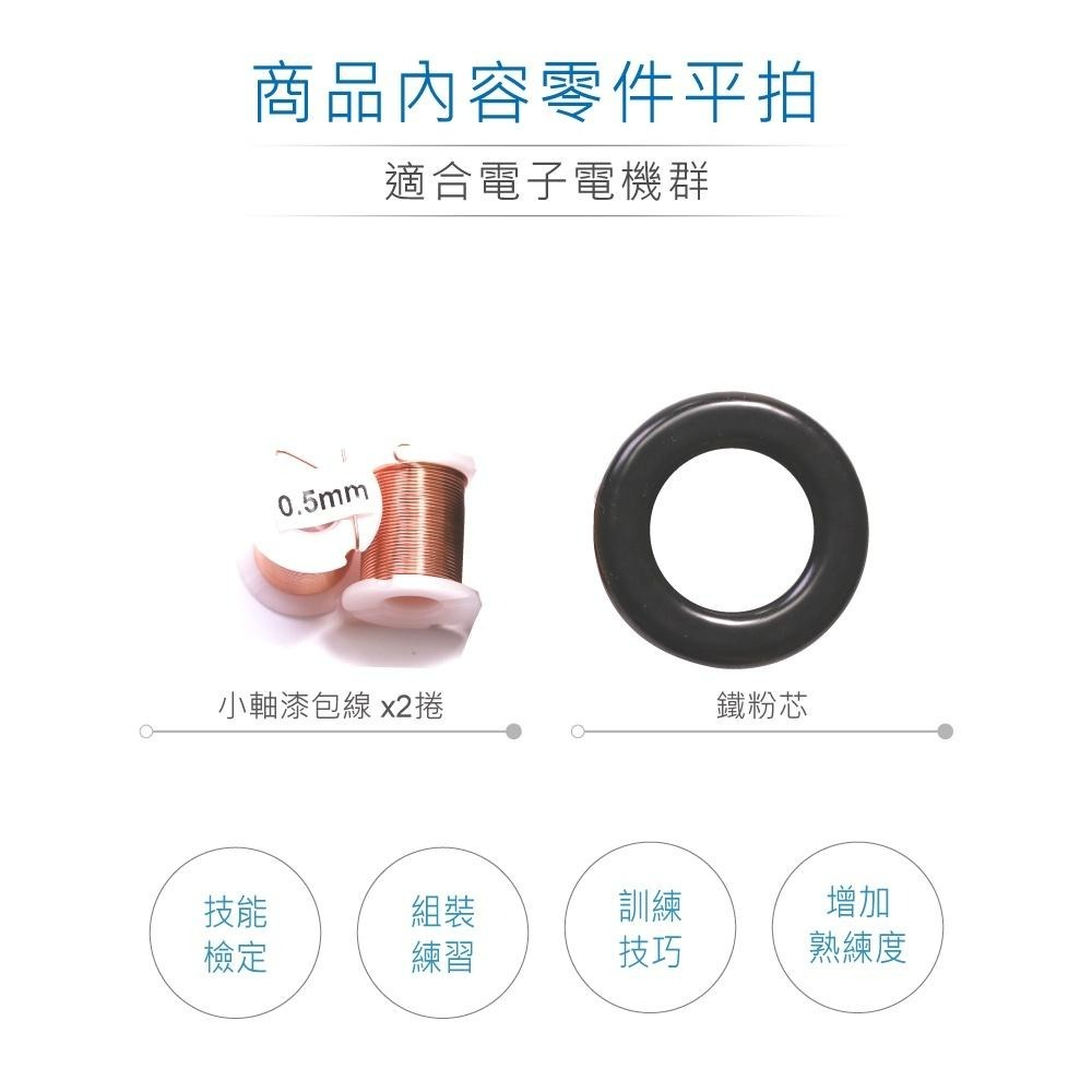 聯騰．電力電子乙級技能檢定 第二題 功率因數修器 練習包 11600-105202-細節圖2