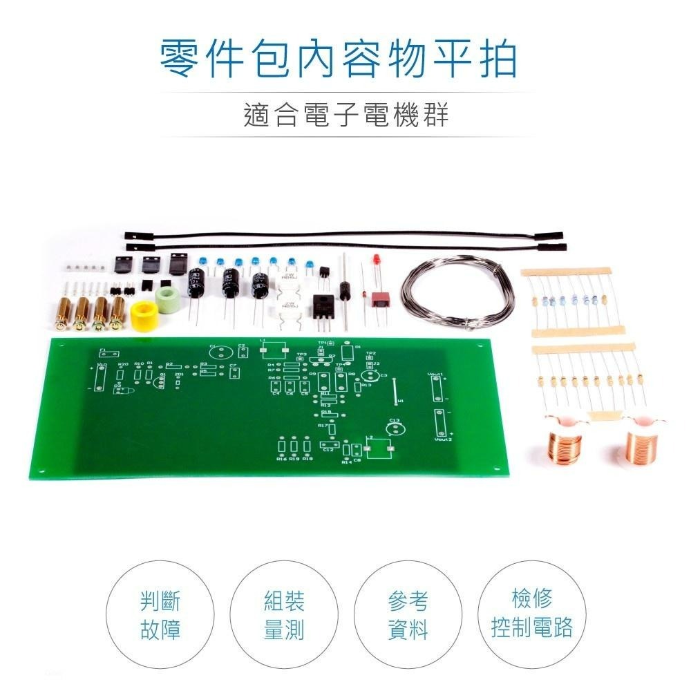 聯騰．聯騰．新版 電力電子乙級技術士技能檢定 第三題 升降壓轉換器 材料包 11600-105203-細節圖2
