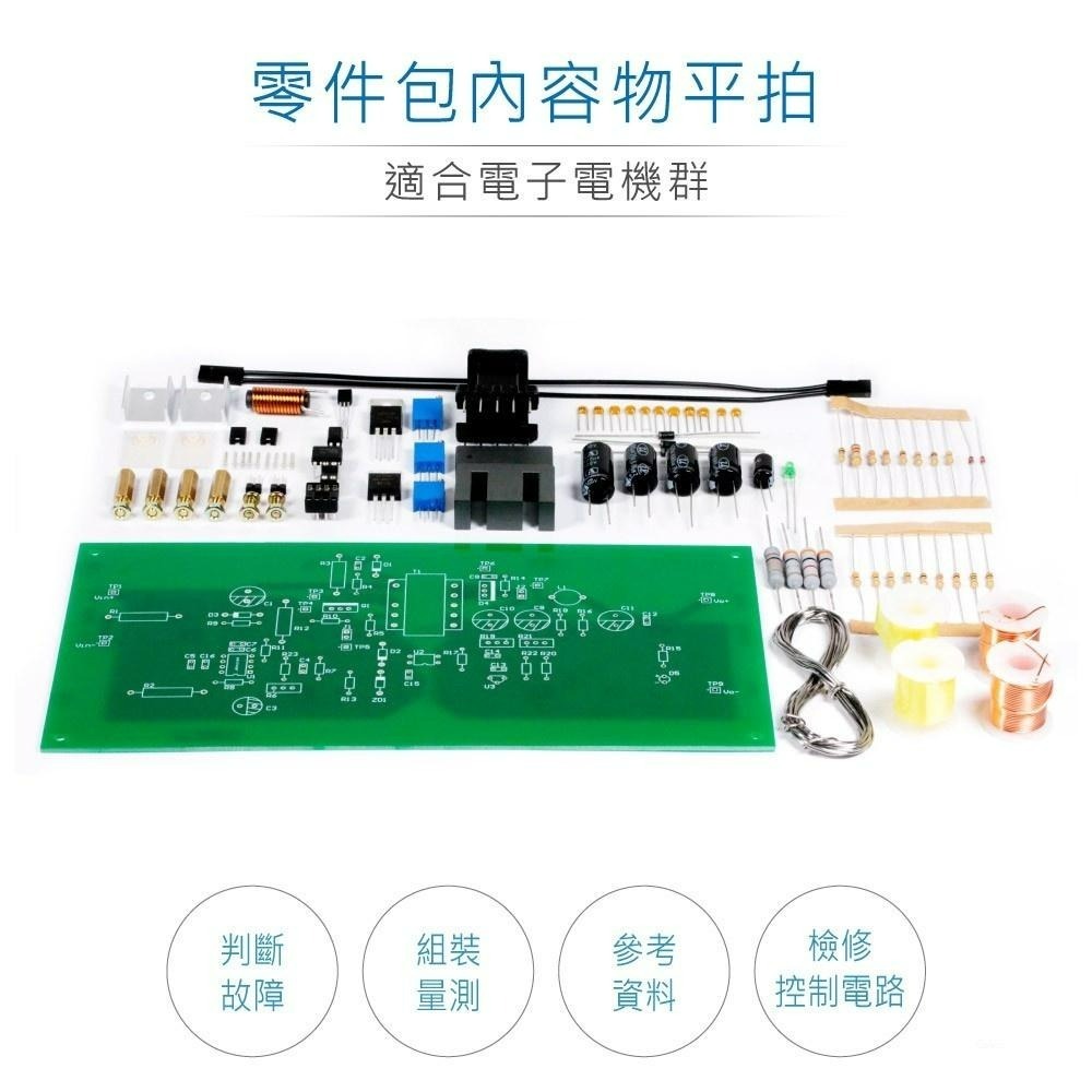 聯騰．新版 電力電子乙級技術士技能檢定 第一題 返馳式轉換器 材料包/完成品 11600-105201-細節圖2