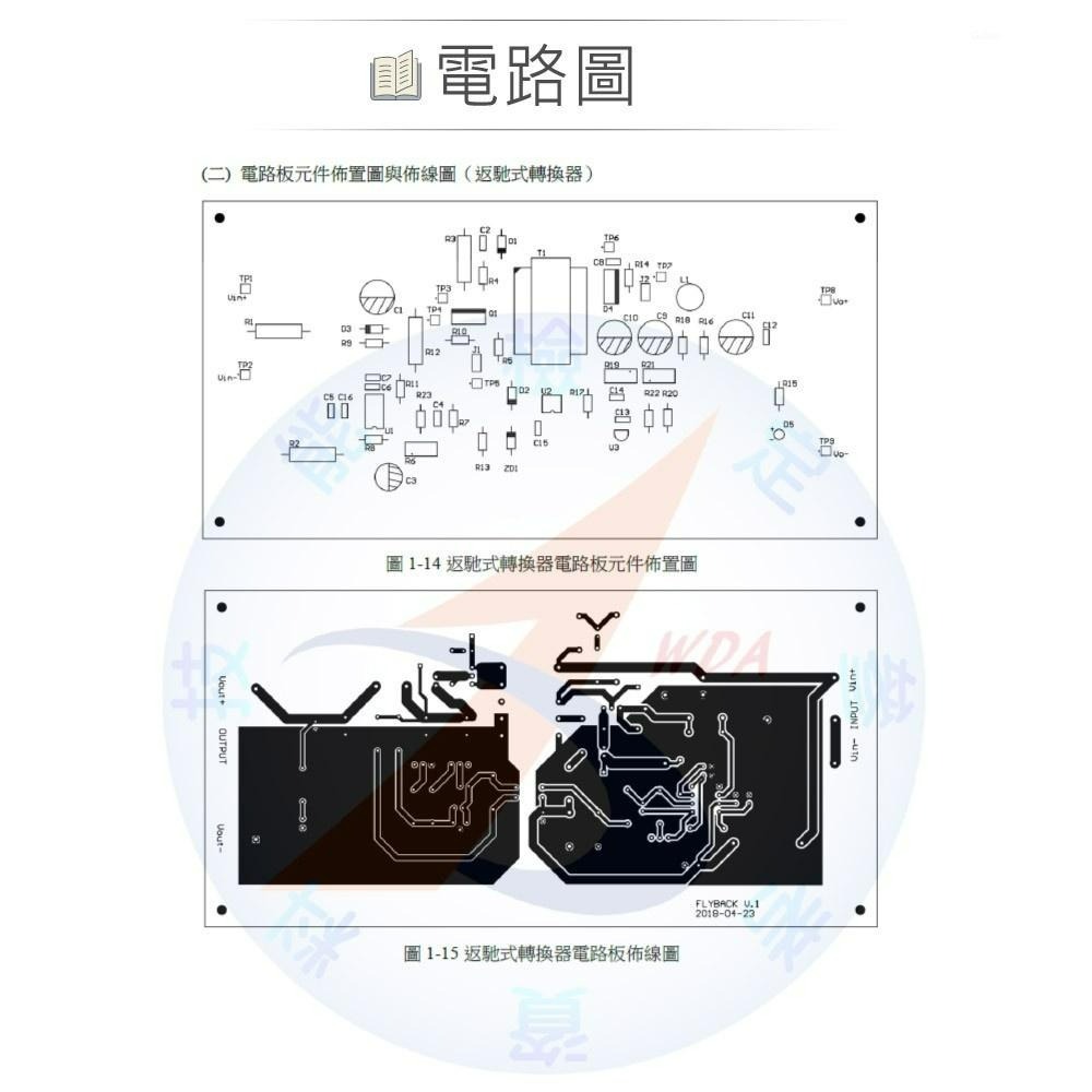 『聯騰．堃喬』新版 電力電子 乙級 第一題 返馳式轉換器 11600-105201-細節圖4