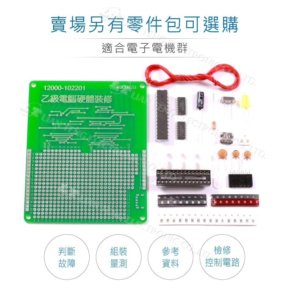 聯騰．【112電腦硬體乙級】偵錯卡測試板 成品 術科開機診斷實測專用-細節圖2