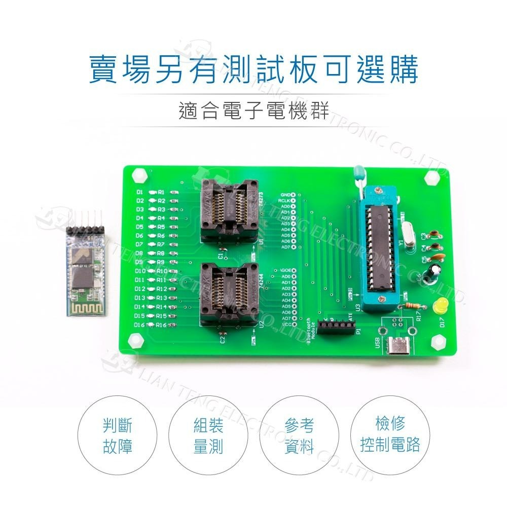聯騰．【112電腦硬體乙級】偵錯卡SMD/DIP 全套零件包 (含ATMEGA328P PU微處理器)-細節圖2