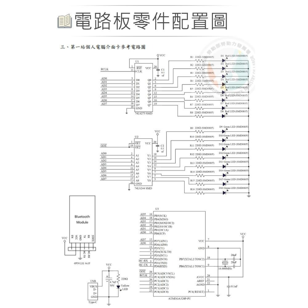 聯騰．【112電腦硬體乙級】偵錯卡SMD/DIP 全套零件包 (含ATMEGA328P PU微處理器)-細節圖3