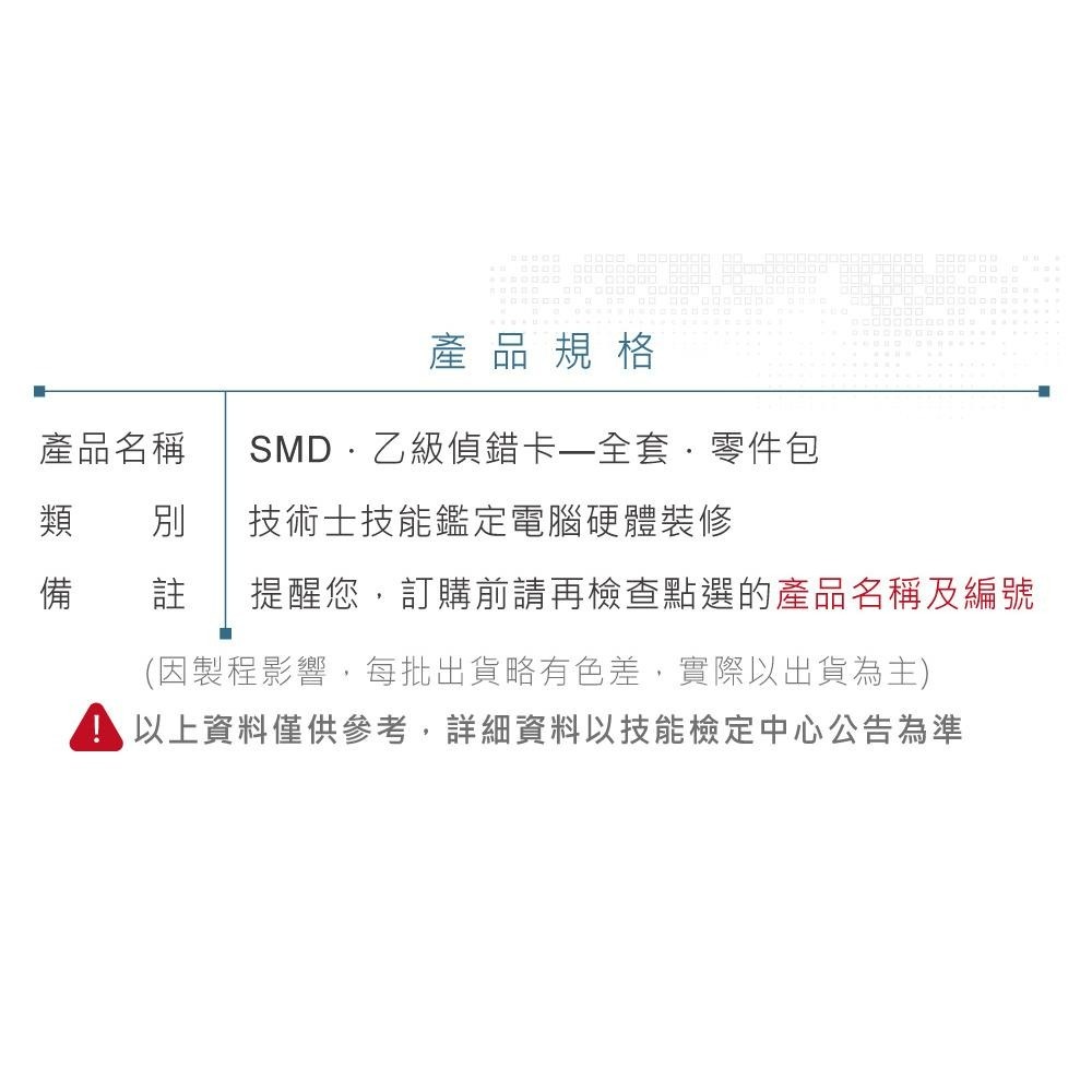 聯騰．【112電腦硬體乙級】偵錯卡SMD/DIP 全套零件包 (含ATMEGA328P PU微處理器)-細節圖6