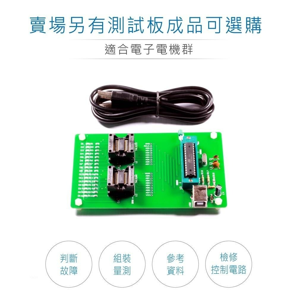 聯騰．舊版 乙級 電腦硬體裝修 不含 ATMEGA8-16PU 微處理器 偵錯卡 SMD 與 DIP 零件包-細節圖2