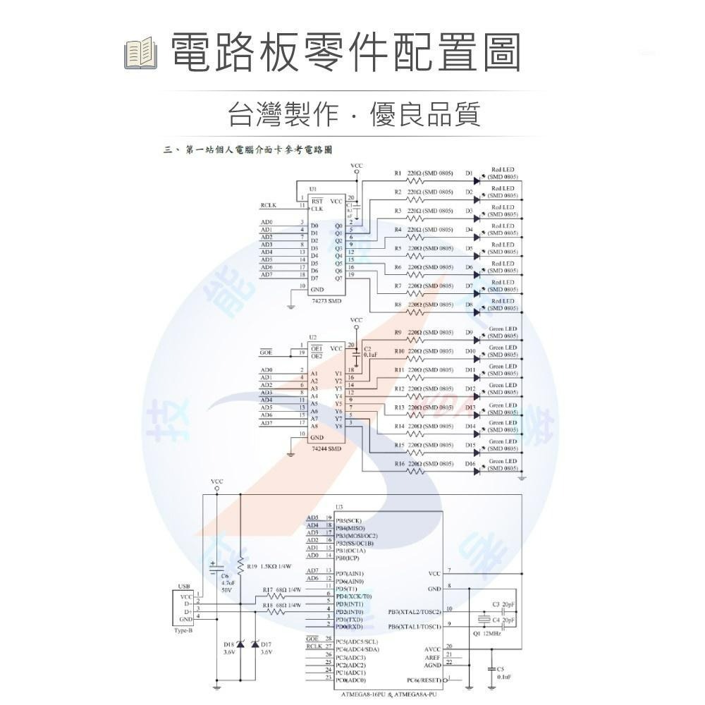 聯騰．舊版 乙級 電腦硬體裝修 偵錯卡 測試板 完成品-細節圖3