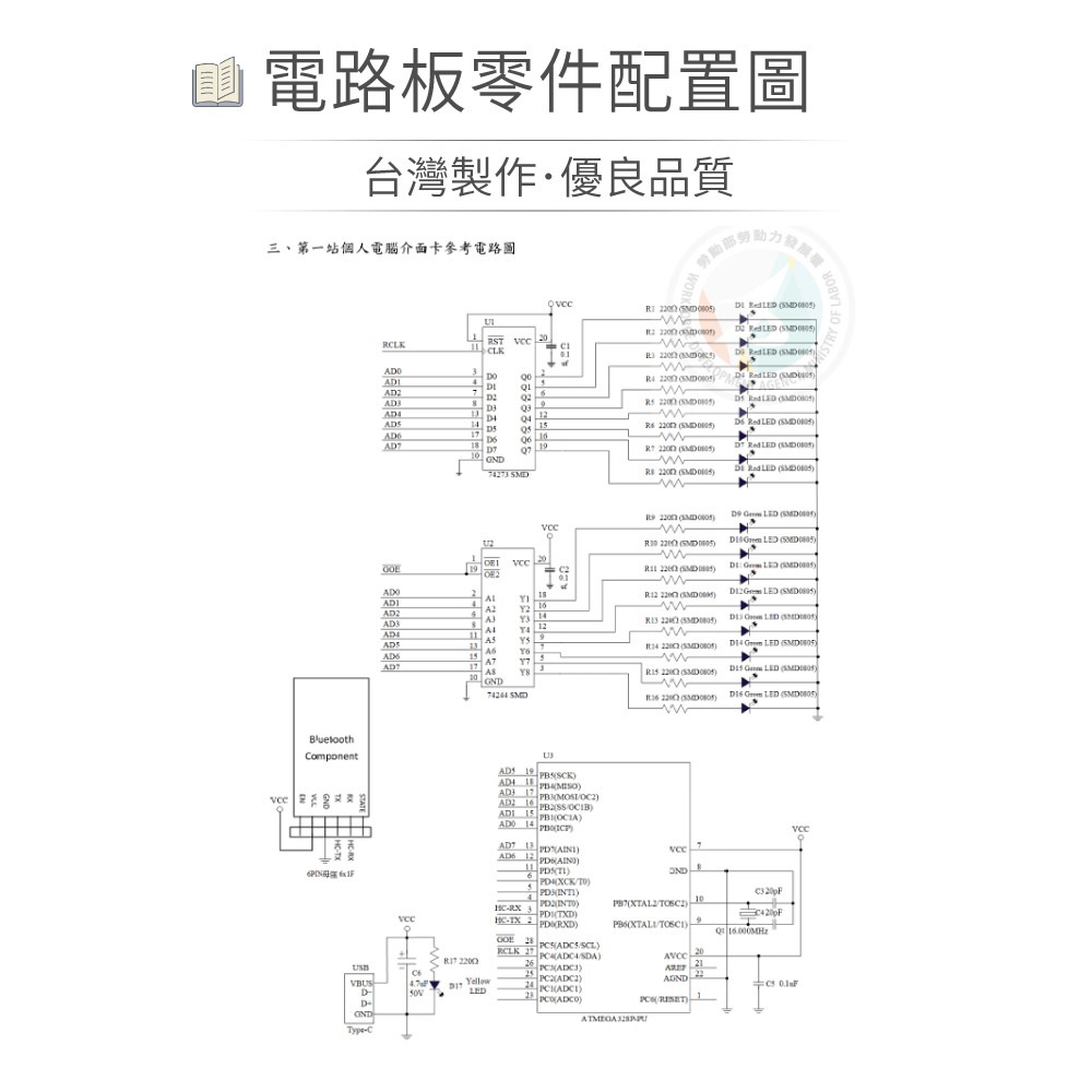 聯騰．【112電腦硬體乙級】電腦硬體乙級 偵錯卡DIP主控板零件包 焊接實驗板 (不含ATMEGA16)-細節圖2