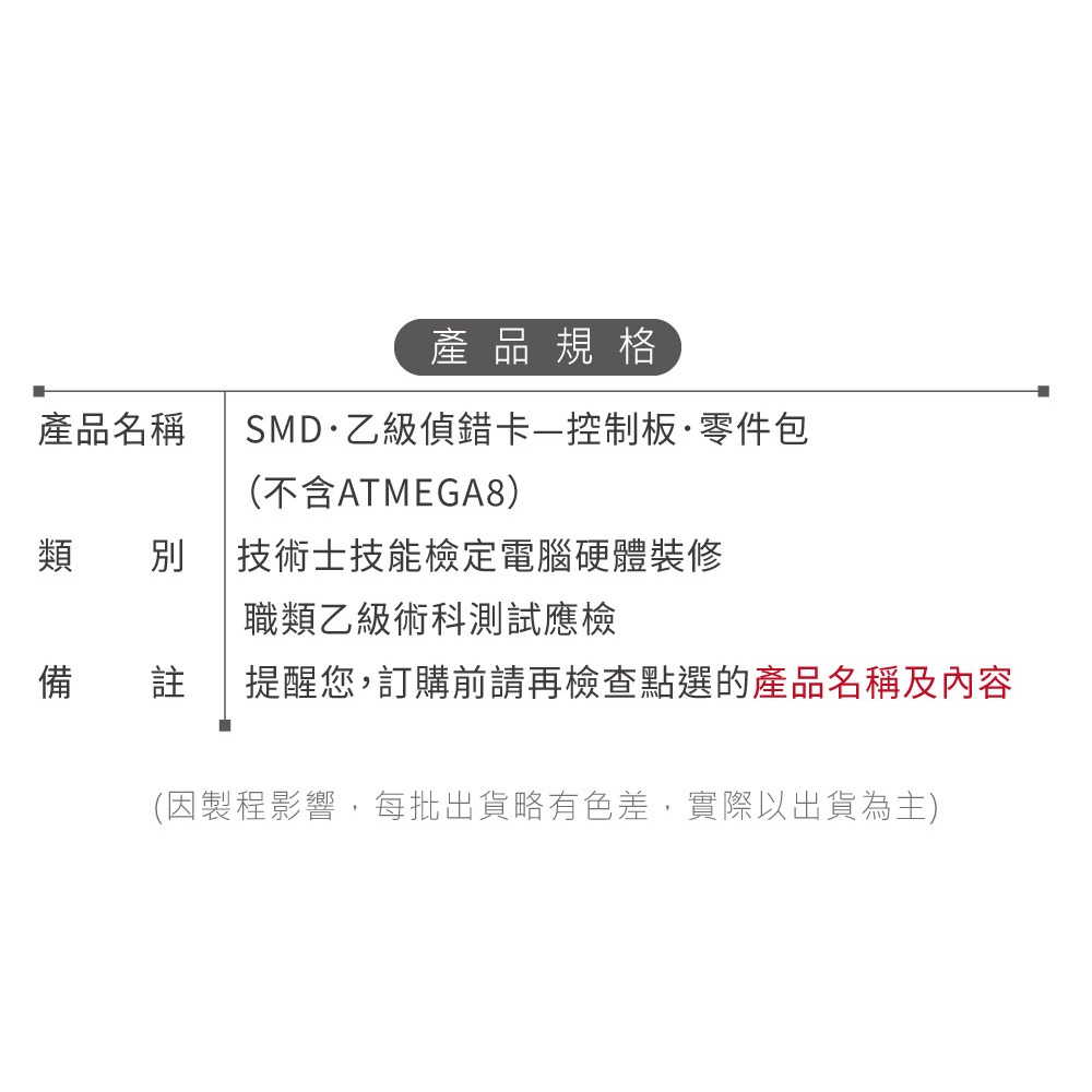 聯騰．【112電腦硬體乙級】電腦硬體乙級 偵錯卡DIP主控板零件包 焊接實驗板 (不含ATMEGA16)-細節圖4