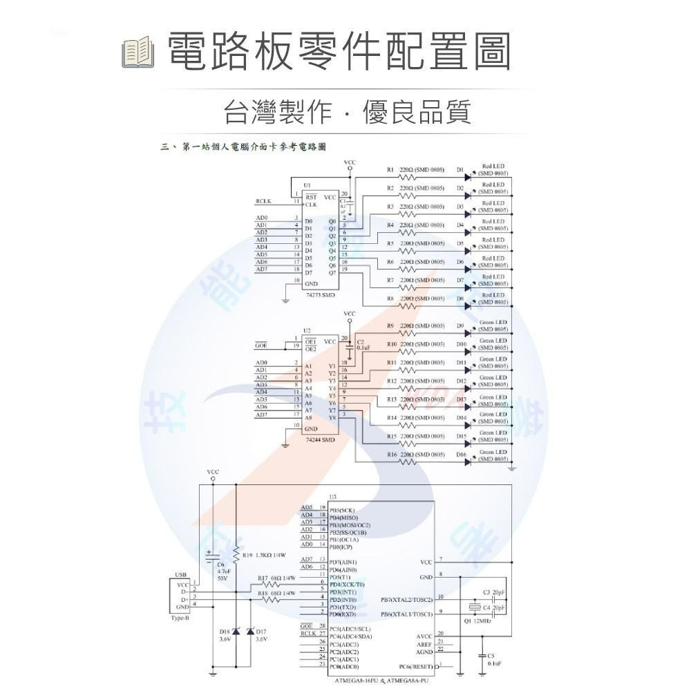 聯騰．舊版 電腦硬體裝修 偵錯卡 DIP 零件包 主板 焊接 實驗板 不含 ATMEGA8-16PU-細節圖2