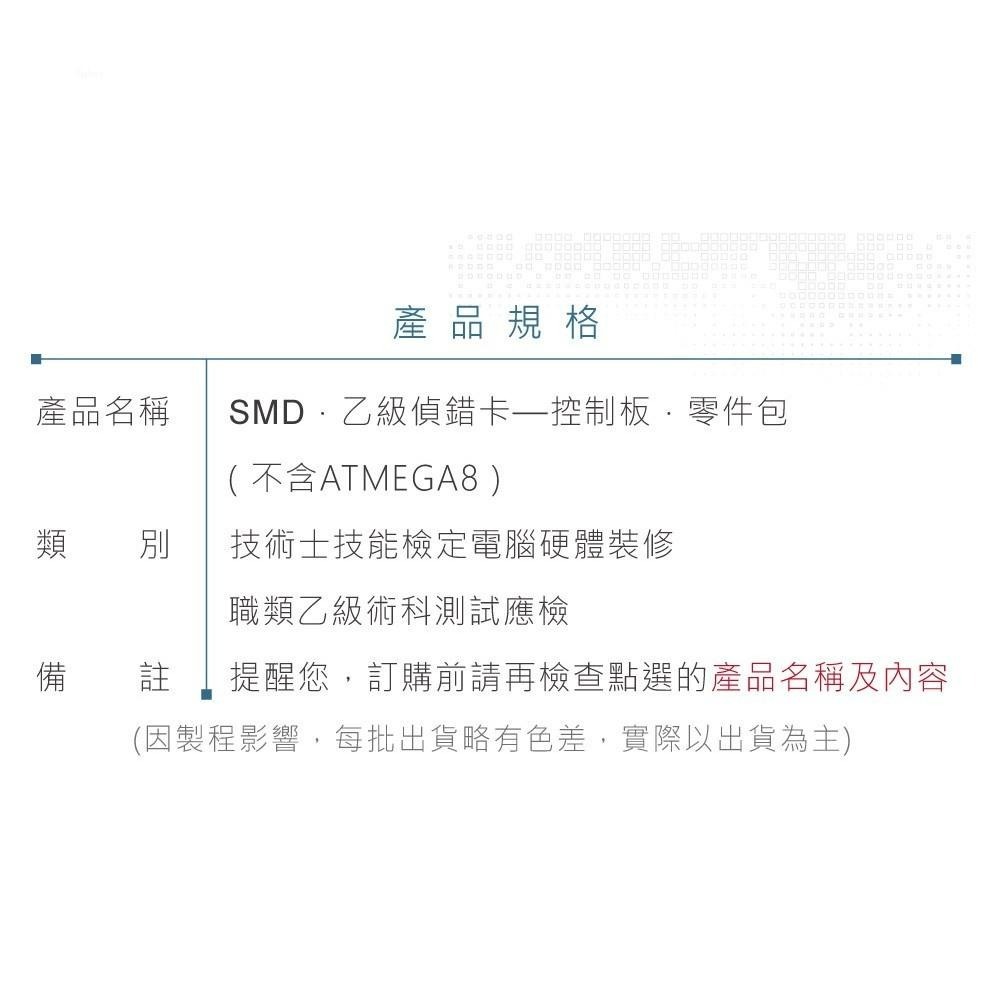 聯騰．舊版 電腦硬體裝修 偵錯卡 DIP 零件包 主板 焊接 實驗板 不含 ATMEGA8-16PU-細節圖4