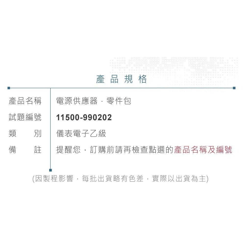 聯騰．【舊版】儀錶電子乙級技術士 電源供應器零件包全套 技能檢定套件 適用102年考題-細節圖6