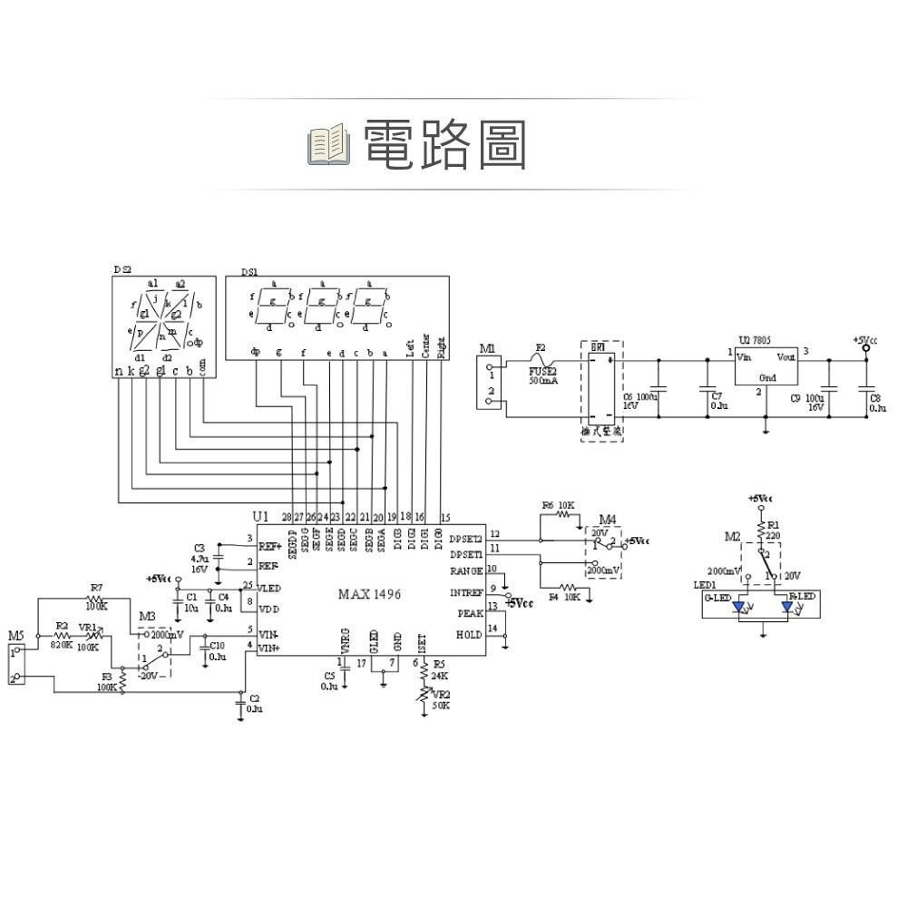 聯騰．儀錶電子乙級技術士 電壓錶零件包全套 技能檢定-細節圖3