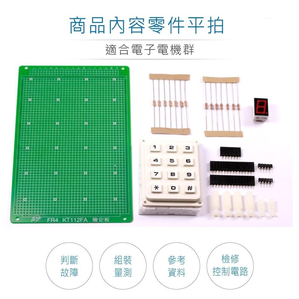 聯騰．111年新版 數位電子乙級技術士 鍵盤輸入顯示裝置 母電路板成品 技能檢定 11700 110202-細節圖2